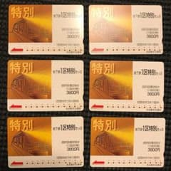 名古屋市営地下鉄　昭和53年の使用済切符３枚 m63004363557_1.jpg?1565872878