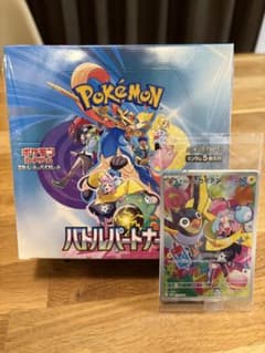ポケモンカードゲーム バトルパートナーズ box プロモ付きのサムネイル