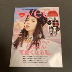 スイートsweet 2021年5月号増刊　雑誌のみのサムネイル