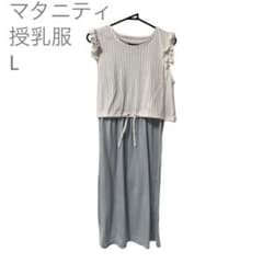 ワンピース　授乳服　ストライプのサムネイル