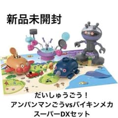新品未開封 アンパンマンごうvsバイキンメカスーパーDXセット おもちゃ 