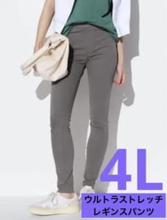 UNIQLOウルトラストレッチレギンスパンツ　4L グレーのサムネイル