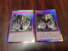 【遊戯王OCG】列王詩篇 レリーフ 2枚