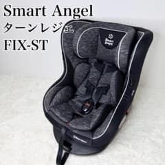 美品 Smart Angel ターンレジェFIX-ST B-903 ISOFIX - メルカリ