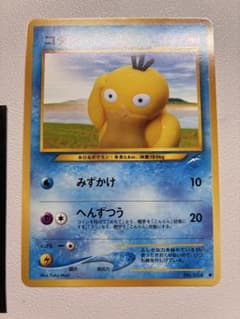現物 コダック やさしいゴルダック ポケモンカード　旧裏面 未使用美品 neo 現物 コダック ポケモンカード 旧裏面 未使用 美品 neo みずかけ 0516