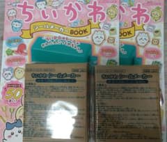 ちいかわ シールメーカーBOOK 2個セットのサムネイル
