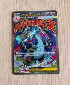 ポケモンカード MEGAドリームex メガリザードンX ex MA - メルカリ