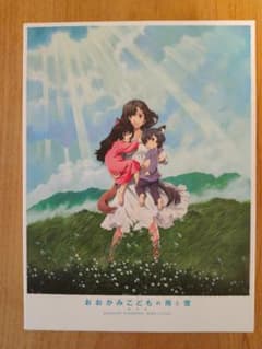 おおかみこどもの雨と雪　Blu-rayのサムネイル