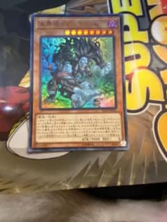 未界域のビックフットのサムネイル
