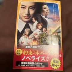 약속의 네버랜드 영화 노벨라이즈