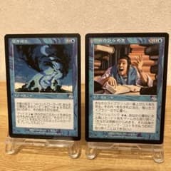 お値下げしました！MTG 堂々巡り 洞察のひらめき 日本語 2枚セットのサムネイル