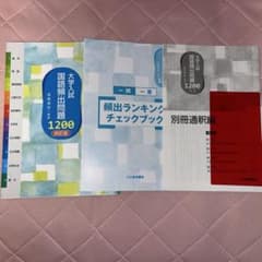 大学入試 国語頻出問題1200 4訂版のサムネイル