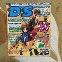 わ様専用  Disc station vol.23のサムネイル