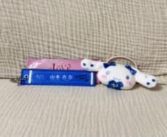 ＝LOVE山本杏奈 タオルキーホルダー＆シナモンのサムネイル