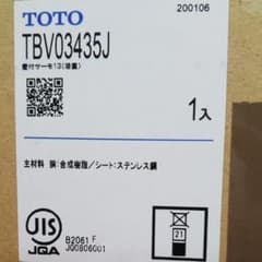 TOTO 壁付サーモ 新品のサムネイル