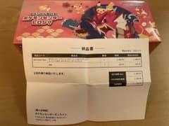スペシャルBOX ポケモンセンター ヒロシマ 新品未開封 シュリンク付のサムネイル