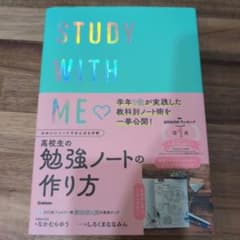 高校生の勉強ノートの作り方 : かわいいノートでがんばる作戦 : STUDY …のサムネイル