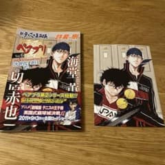 ペアプリ 切原 海堂 vol.6 テニスの王子様のサムネイル