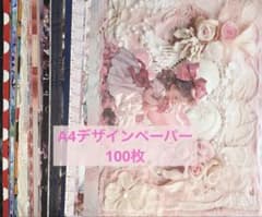 A4デザインペーパー 100枚 おすそ分け - メルカリ