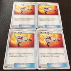 ポケモンカード レスキュータンカ 4枚のサムネイル