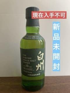 新品未開封 白州シングルモルトウイスキー 10年熟成180mlグリーン