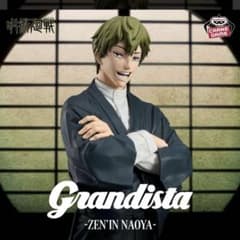 禪院直哉 呪術廻戦 Grandista-ZEN'IN NAOYA-禅院フィギュア - メルカリ