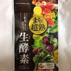 まるっと超熟生酵素のサムネイル