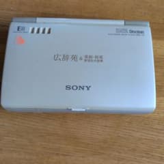 SONY DATA Discman DD-75 電子辞書 本体のサムネイル