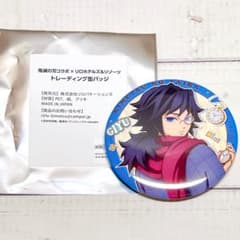 鬼滅の刃 リロホテルズ 宿泊者限定 ノベルティ セット 冨岡義勇 ラゲッジタグ su on X: 