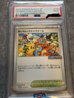 PSA9】 ポケモンカード おいわいファンファーレ2023 110/SV-P - メルカリ