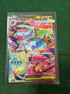 メガフシギバナex SAR MEGA 拡張パック メガブレイブ キラ 087/…のサムネイル