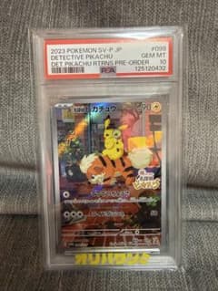 PSA10 名探偵ピカチュウ098/SV-P - メルカリ