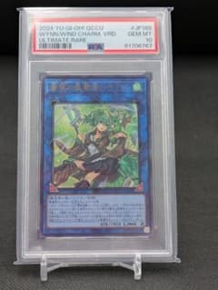 蒼翠の風霊使いウィン レリーフ psa10 遊戯王 アルティメットレア
