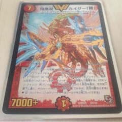 カイザー勝 デュエマのサムネイル