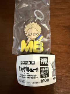 ハイキュー!! にとたん ラバーめじるしマスコット 月島蛍のサムネイル
