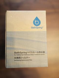 Amway BathSpring バスルーム浄水器 交換用フィルター バスルーム浄水器 交換用フィルター：Amway(アムウェイ)Shopping