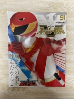 スーパー戦隊オフィシャルムック Official Mook 鳥人戦隊ジェットマンのサムネイル