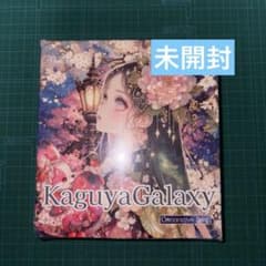 nene様 Kaguya Galaxy Decorative Seal 未開封