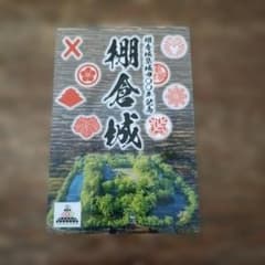 棚倉城　御城印のサムネイル