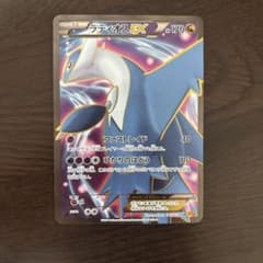 ラティオスEX SR XY 拡張パック「エメラルドブレイク」 キラ 082/0…のサムネイル