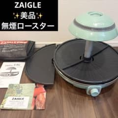 ✨美品✨ZAIGLE ザイグル 無煙ロースター サークル炙輪 - メルカリ