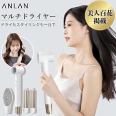 ANLAN マルチドライヤー ドライヤー HL-3030 - メルカリ