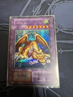 千年竜　シークレットのサムネイル