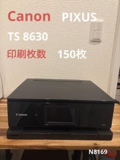Canon PIXUS TS8630 印刷枚数130枚印刷　N8128 Canon PIXUS TS8630 印刷枚数150枚 N8169 - メルカリ