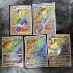 ポケモンカード HRサポート、ポケモンセット売りのサムネイル
