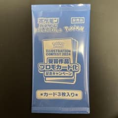 新品未開封 熱風のアリーナ イラストレーションコンテスト2024 プロモ
