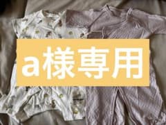 まとめ売り　50〜70サイズのサムネイル