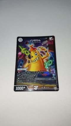 デュエルマスターズ「ノリのりん」のサムネイル