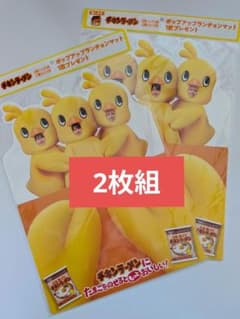 チキンラーメン ポップアップランチョンマット 2枚セットのサムネイル