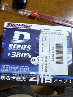 SUPAREE D SERIES LEDヘッドライトバルブ 2個セットのサムネイル
